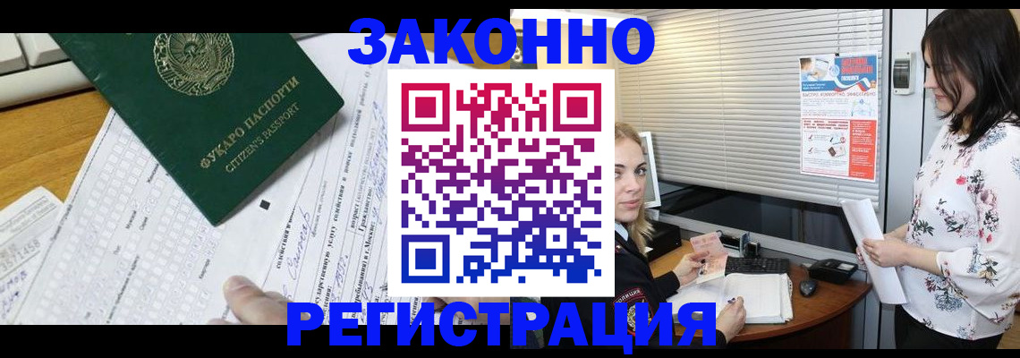 временная регистрация адрес в Заозёрске