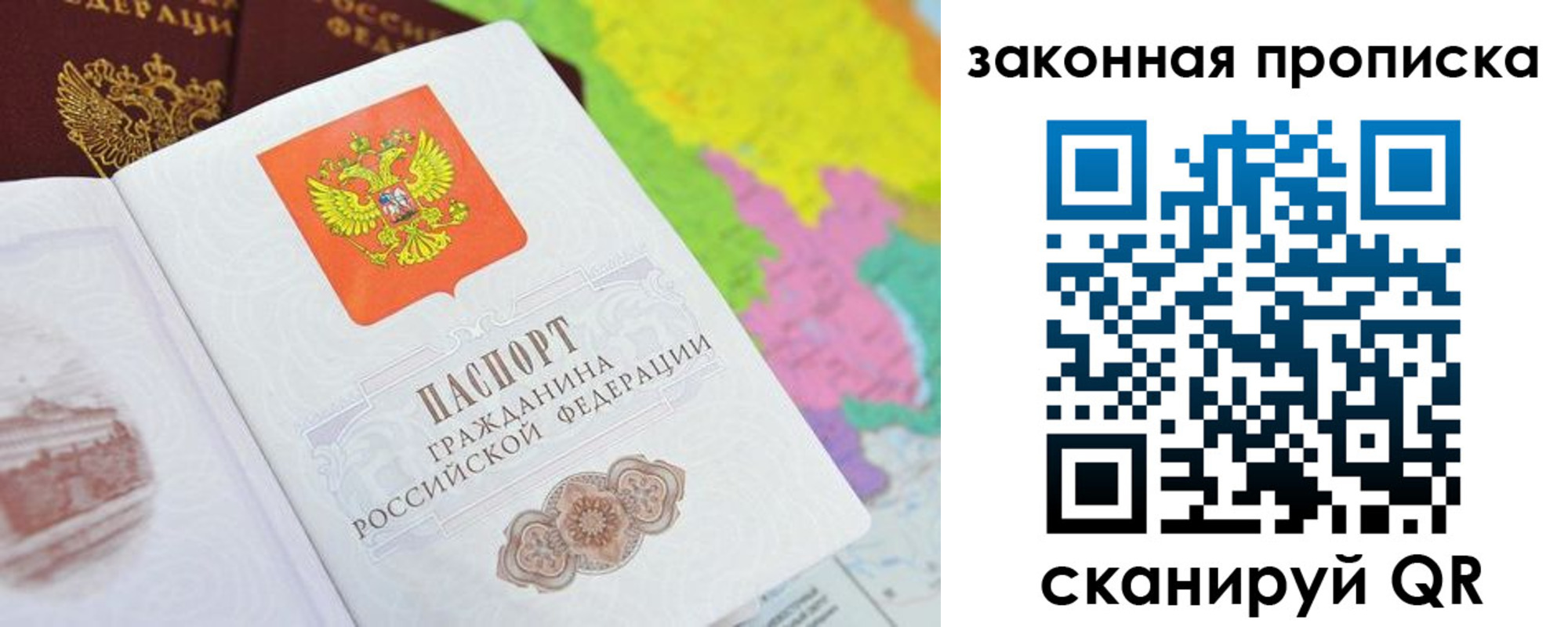 регистрация в Заозёрске