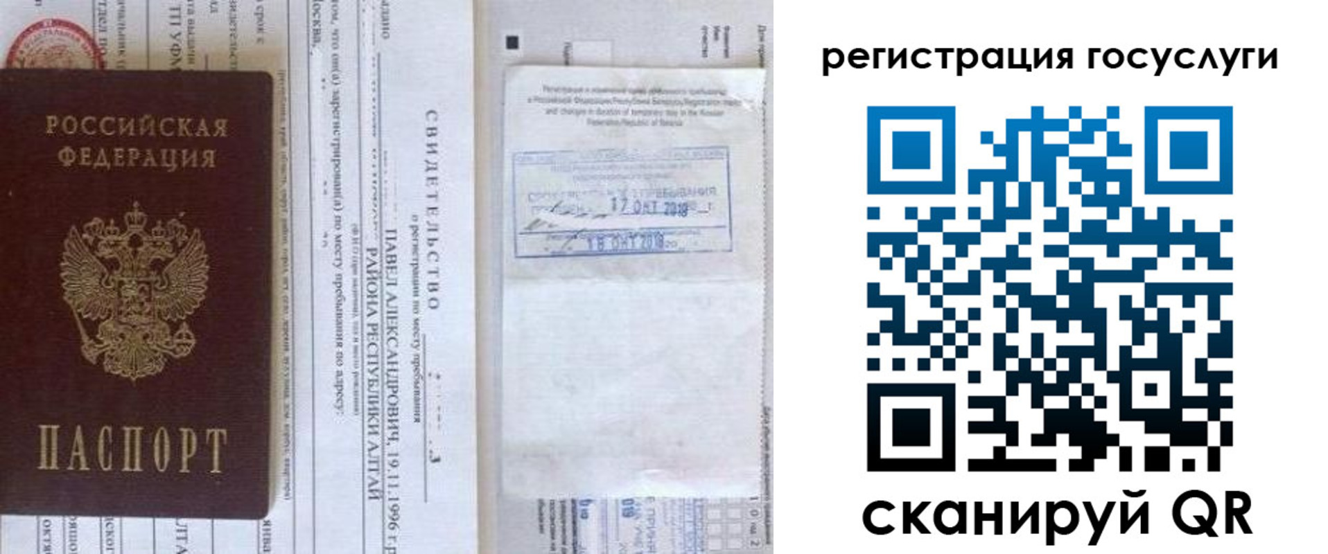 прописка иностранных граждан в Заозёрске