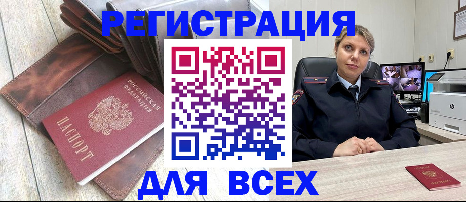 где прописаться в Заозёрске