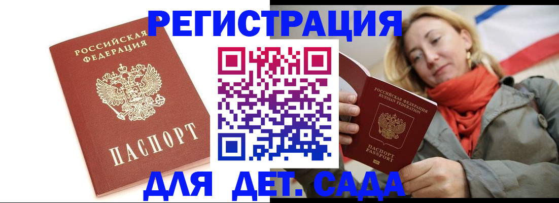 временная регистрация 2025 в Заозёрске