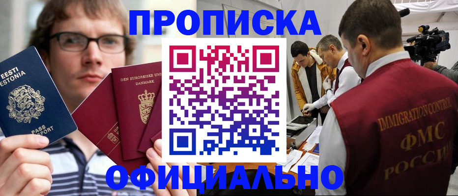 временная регистрация адрес в Заозёрске