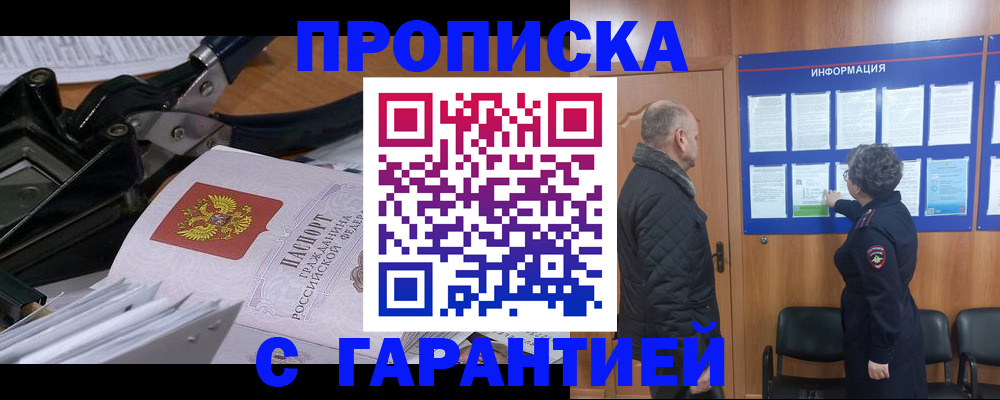 миграционный учет в Заозёрске
