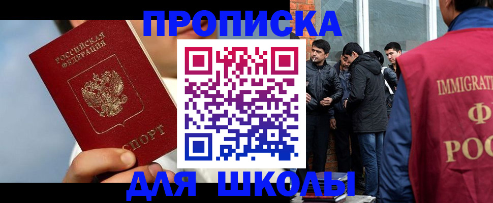временная регистрация поиск в Заозёрске
