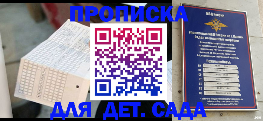 прописка поиск в Заозёрске